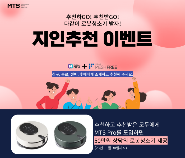 231010_지인추천이벤트-001 (1)