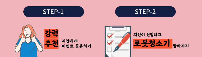 231010_지인추천이벤트_1_복사본-001