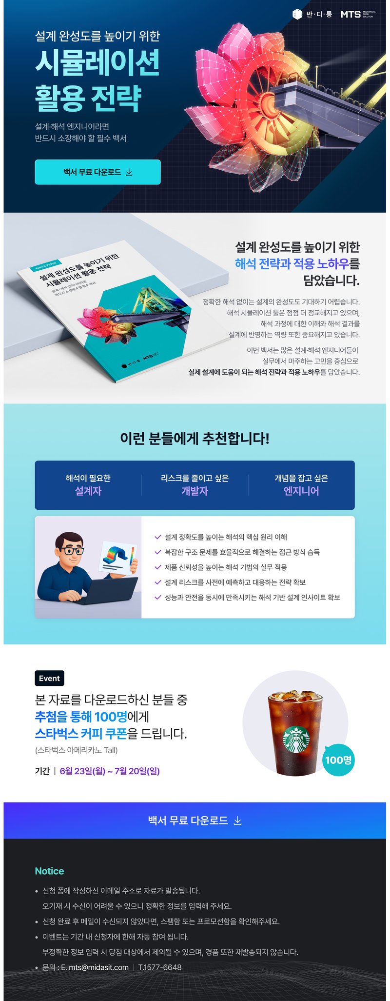 랜딩페이지-Jun-18-2025-08-49-14-3111-AM