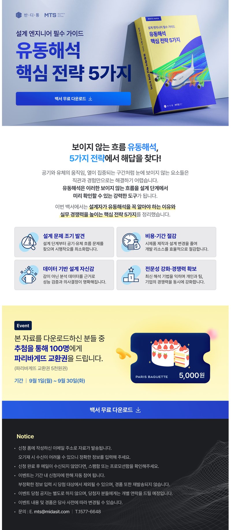 랜딩페이지-Sep-02-2025-12-17-41-7999-AM