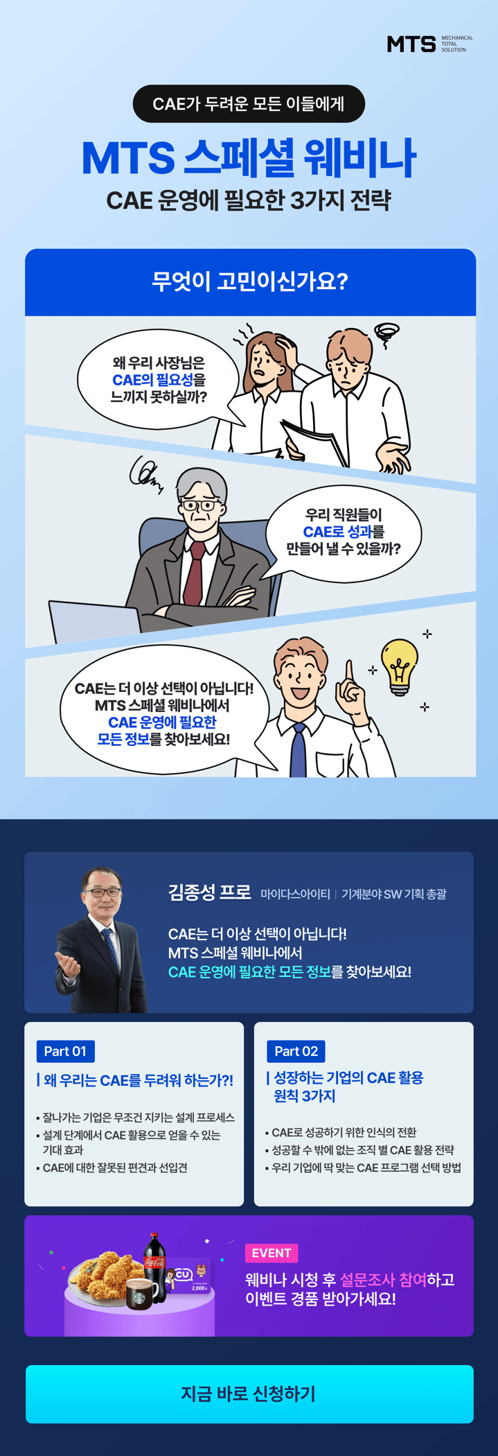 웨비나 MTS 사이즈 _ 가로 735
