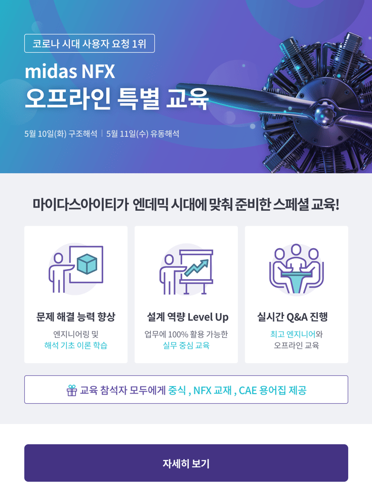03_NFX 오프라인 특별교육_이벤트게시판(735)