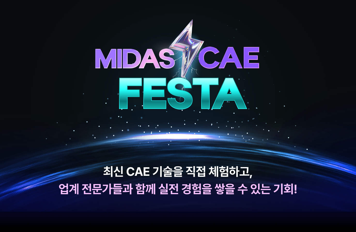 CAE FESTA_랜딩_CUT_1