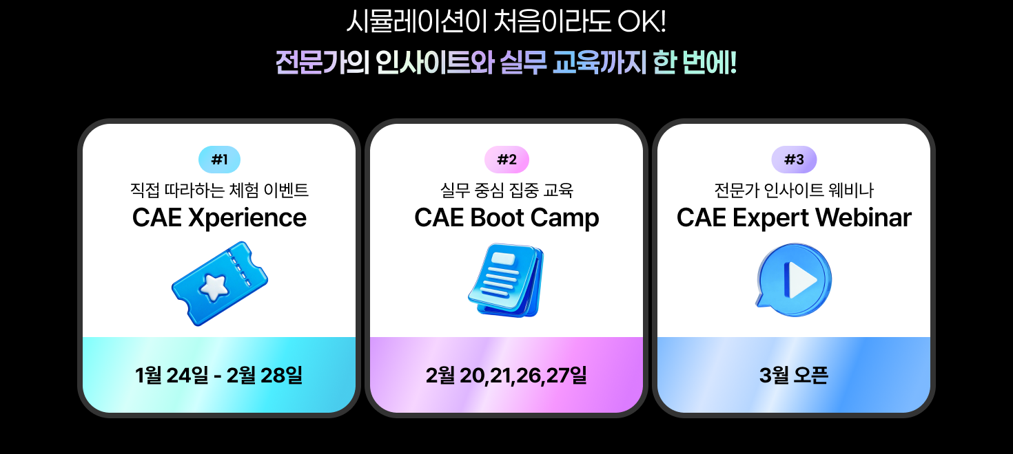 CAE FESTA_랜딩_CUT_2