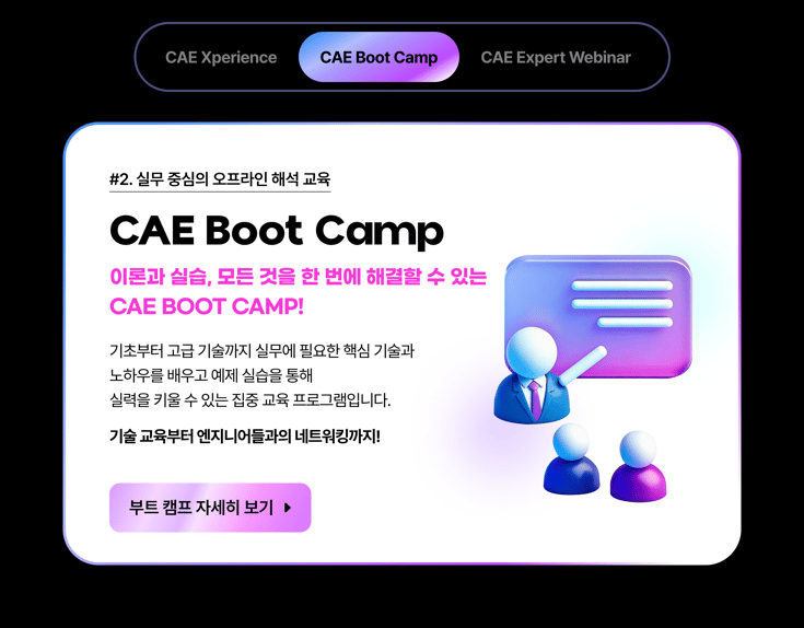 CAE FESTA_랜딩_CUT_4 (오픈 후)