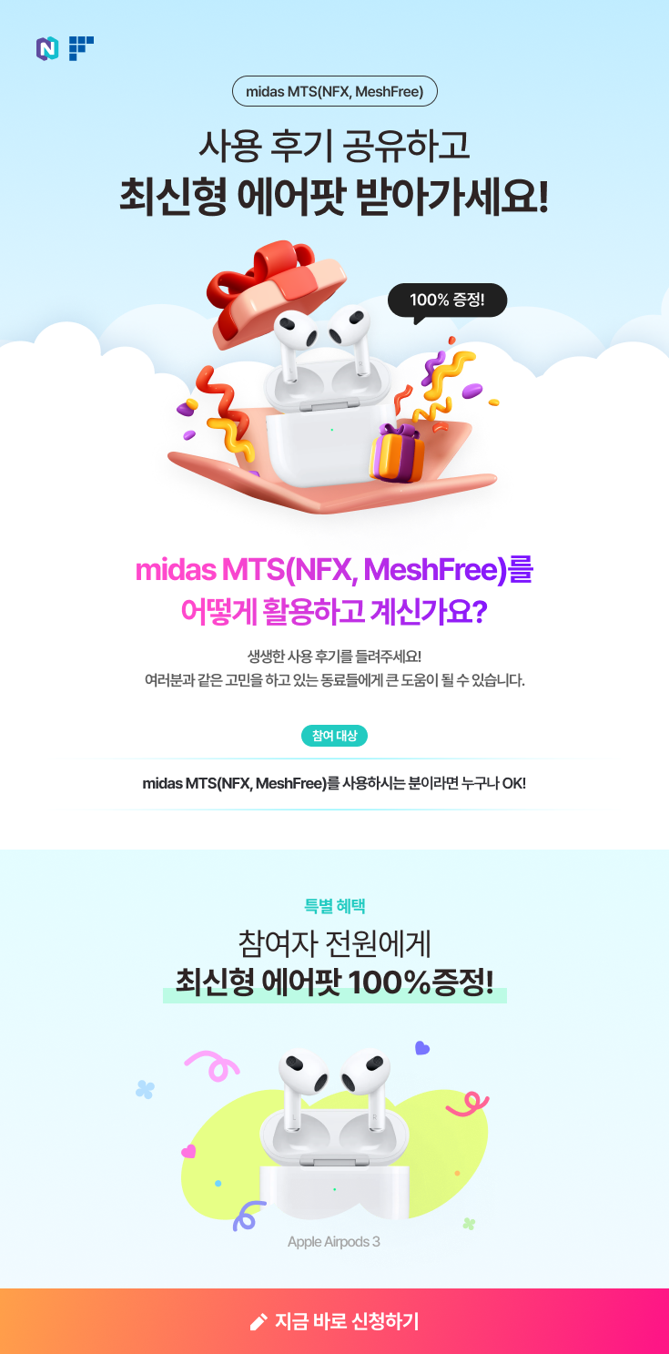 MTS랜딩페이지_01