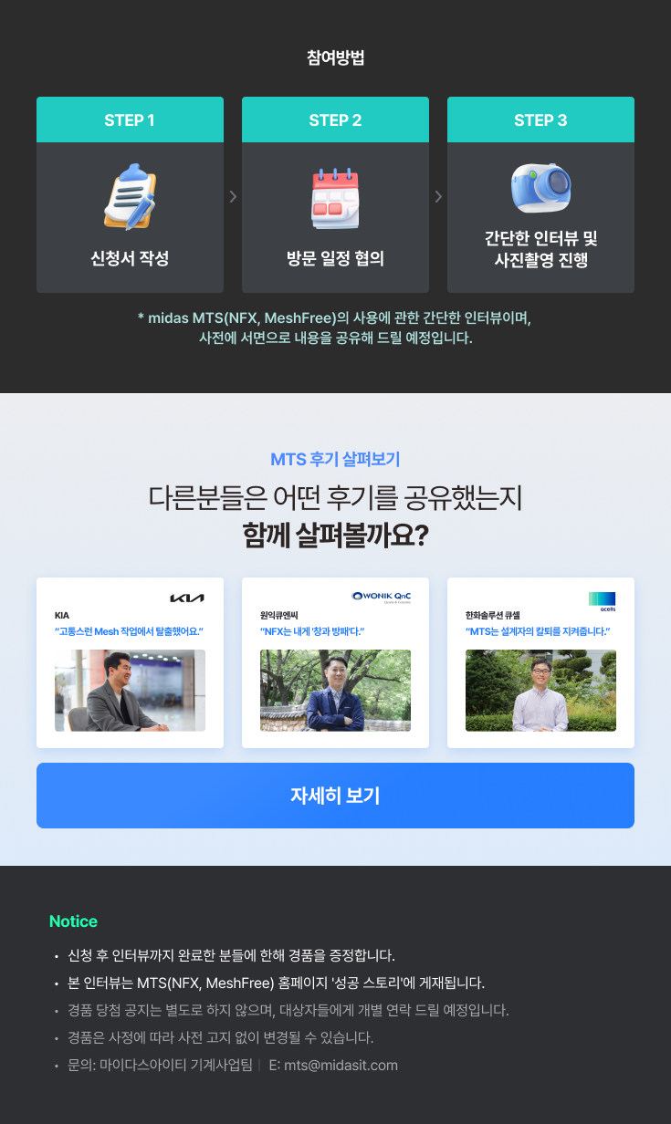 MTS랜딩페이지_02