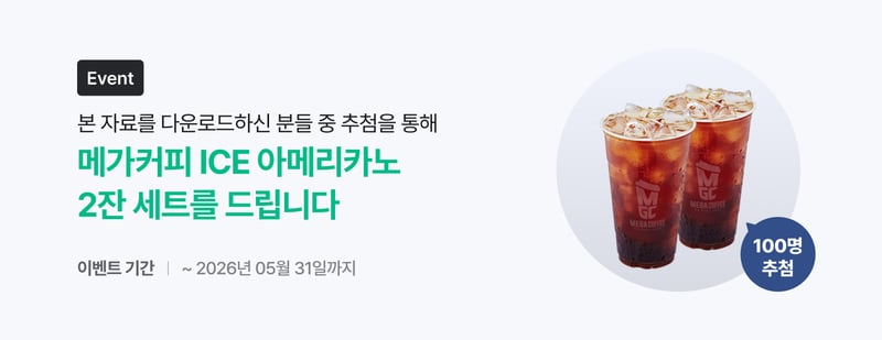 eDM01_반디통2