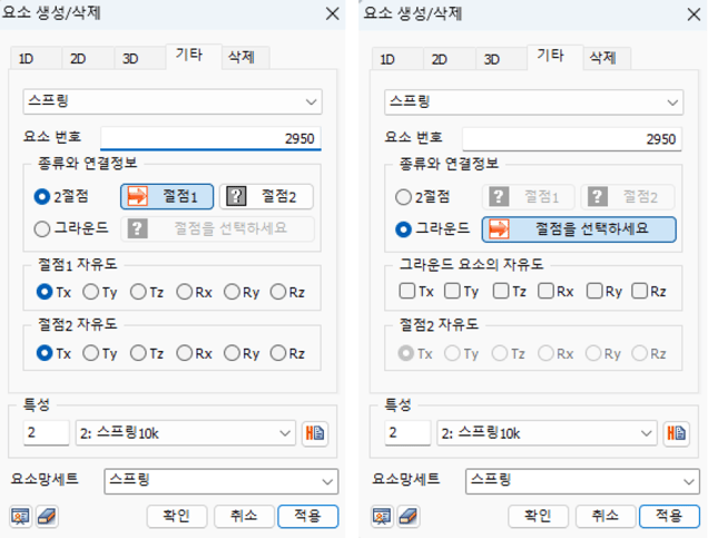 구조해석 구속조건정의
