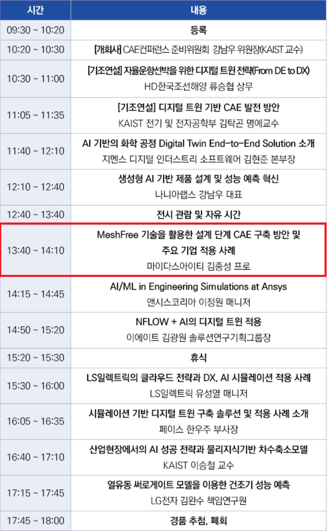 AGENDA