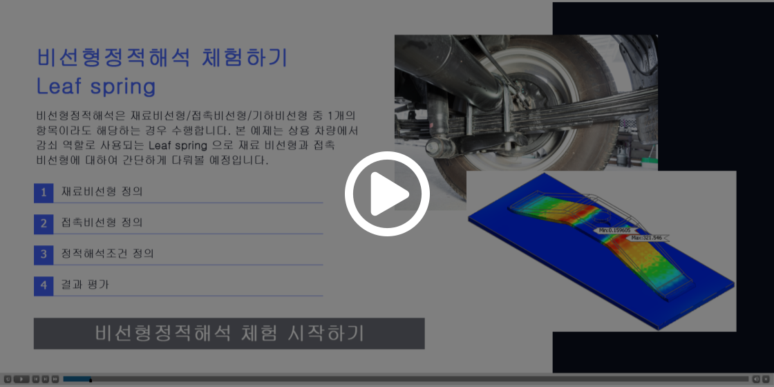 체험 동영상 재생 버튼 썸네일