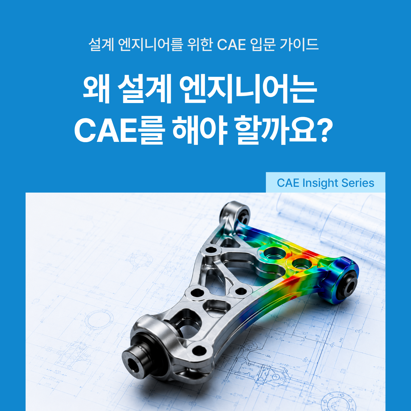 비전공자도 쉽게 읽는 유동해석 핵심 개념 총정리