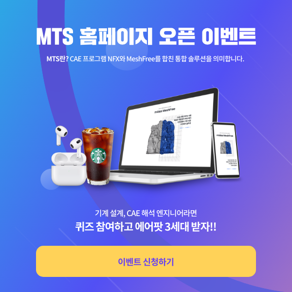 MTS open event