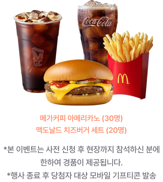얼리버드 이벤트 mo