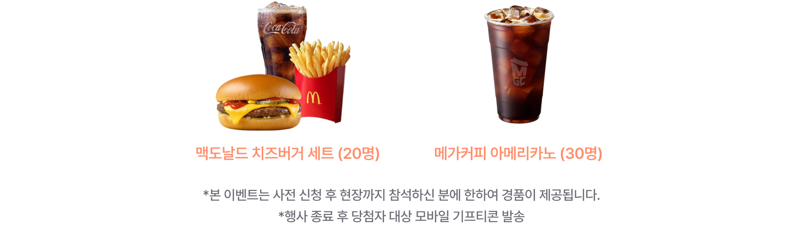 얼리버드 이벤트_PC