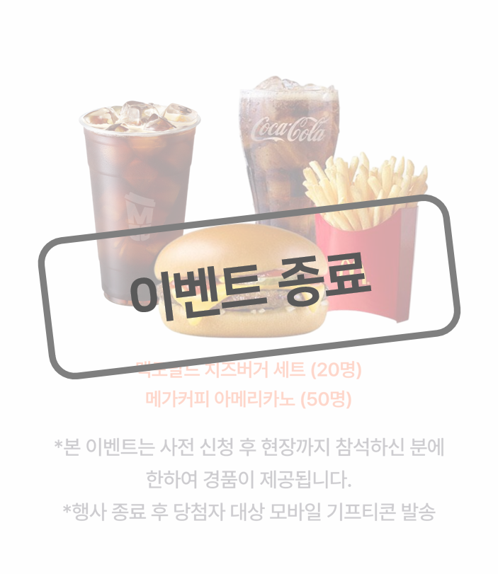 얼리버드_종료_mo