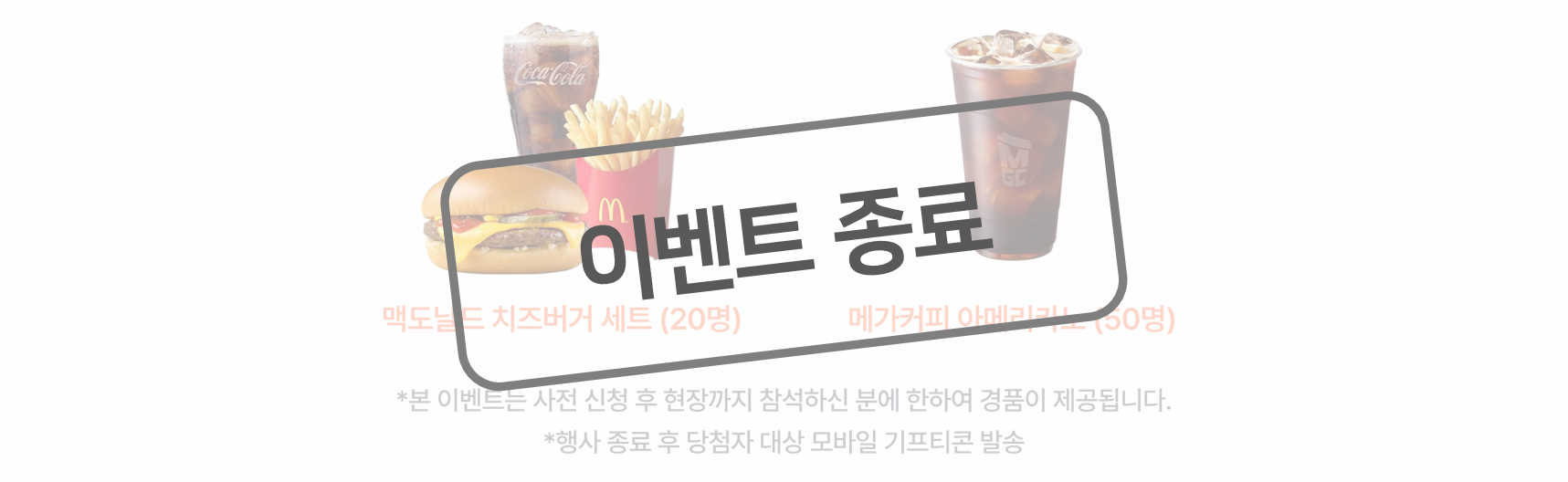 얼리버드_종료_pc