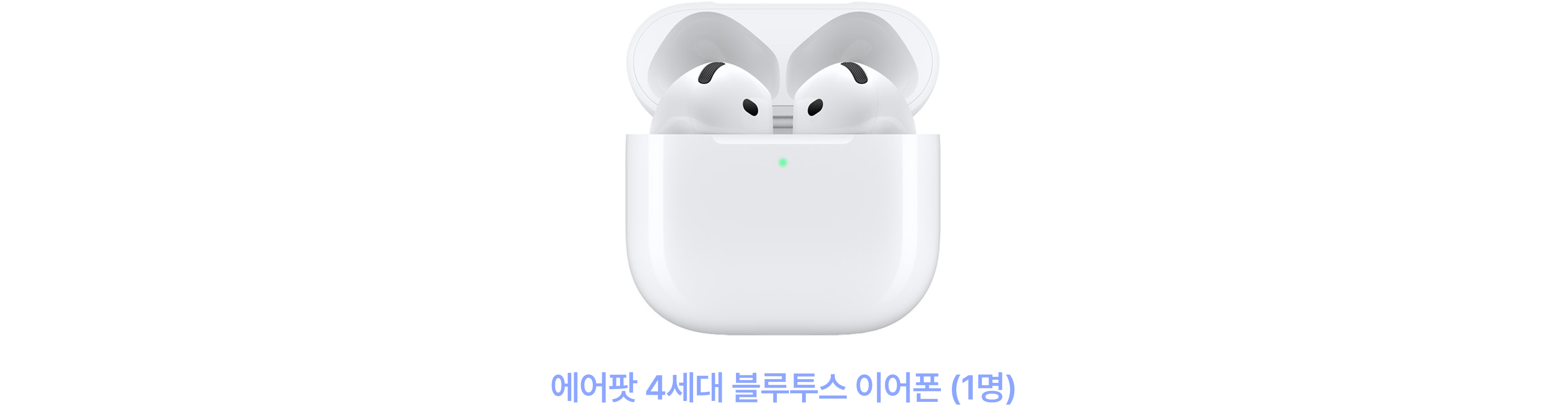 오프닝 이벤트-1