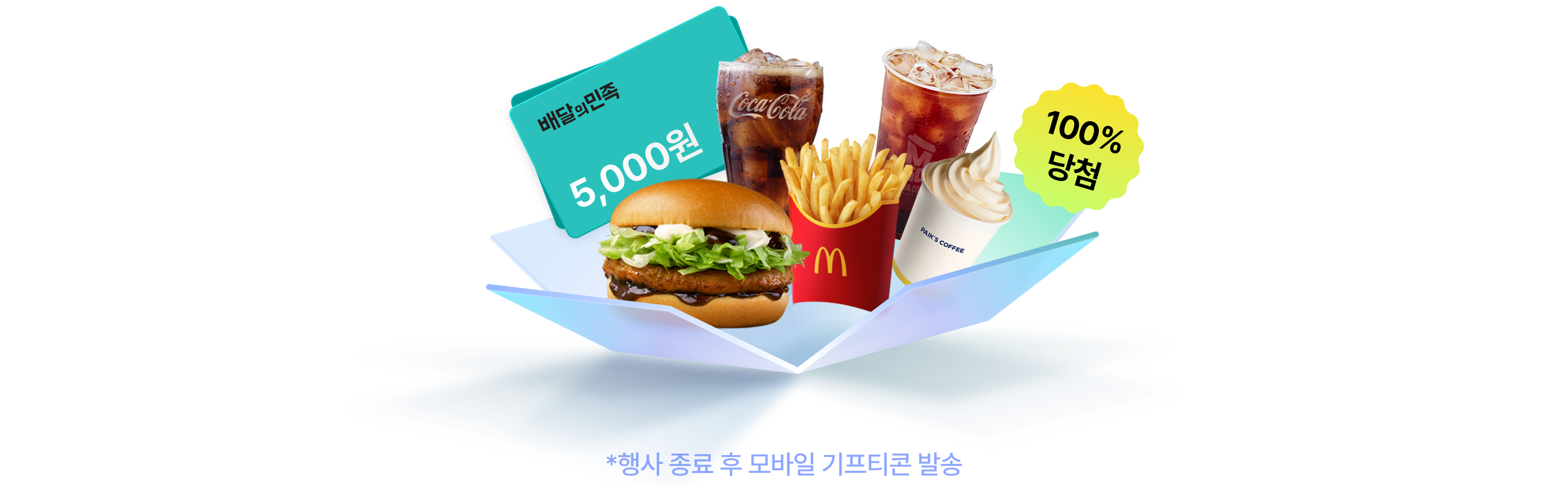 체험존 룰렛 이벤트-1