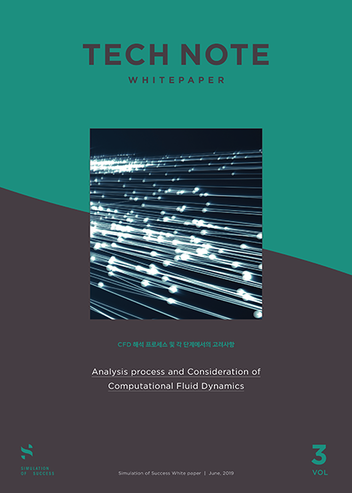 CFD 해석 프로세스 및 각 단계 고려 사항