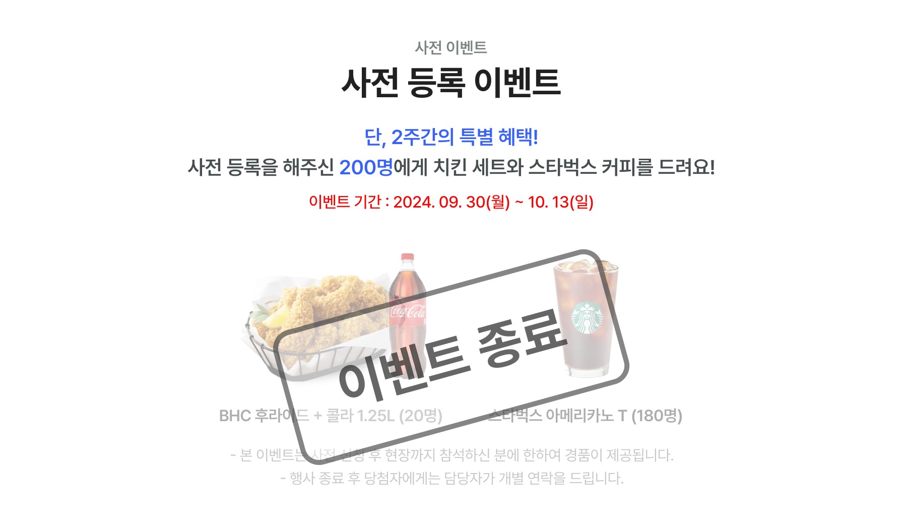 item_event_0_closed
