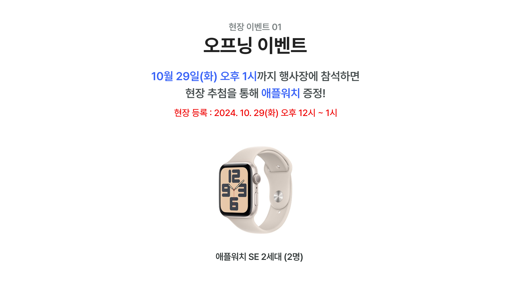 item_event_1