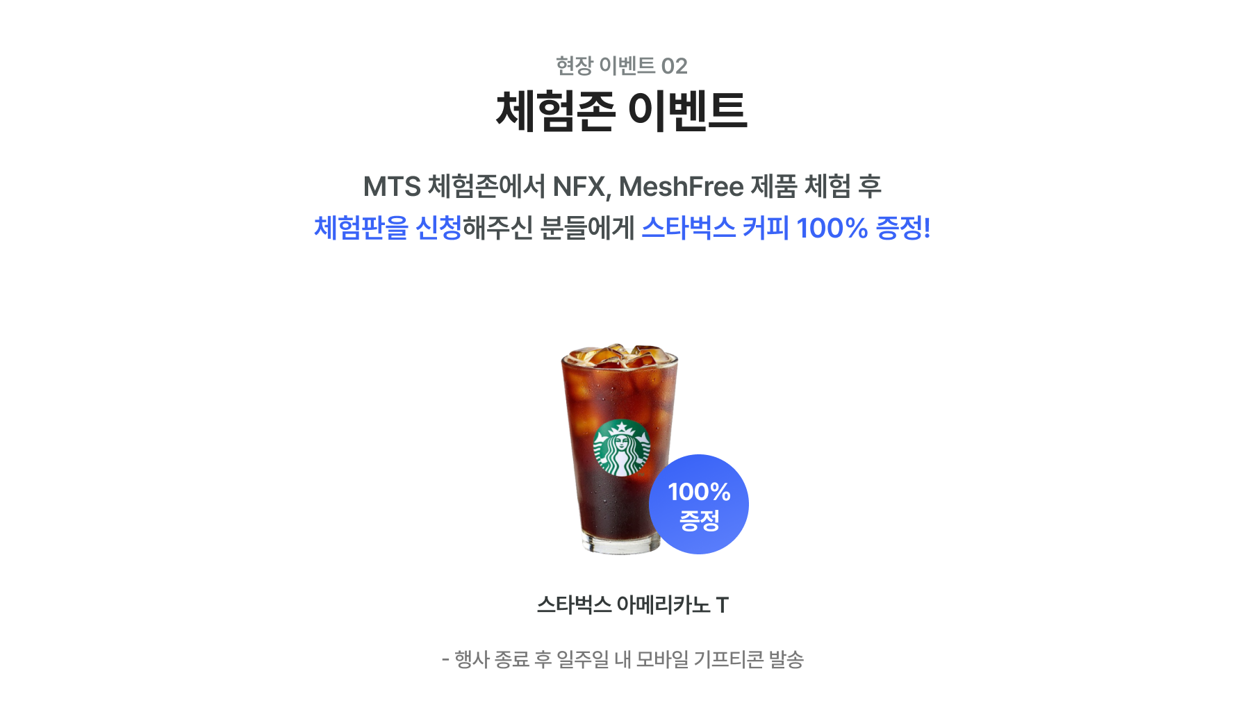 item_event_2