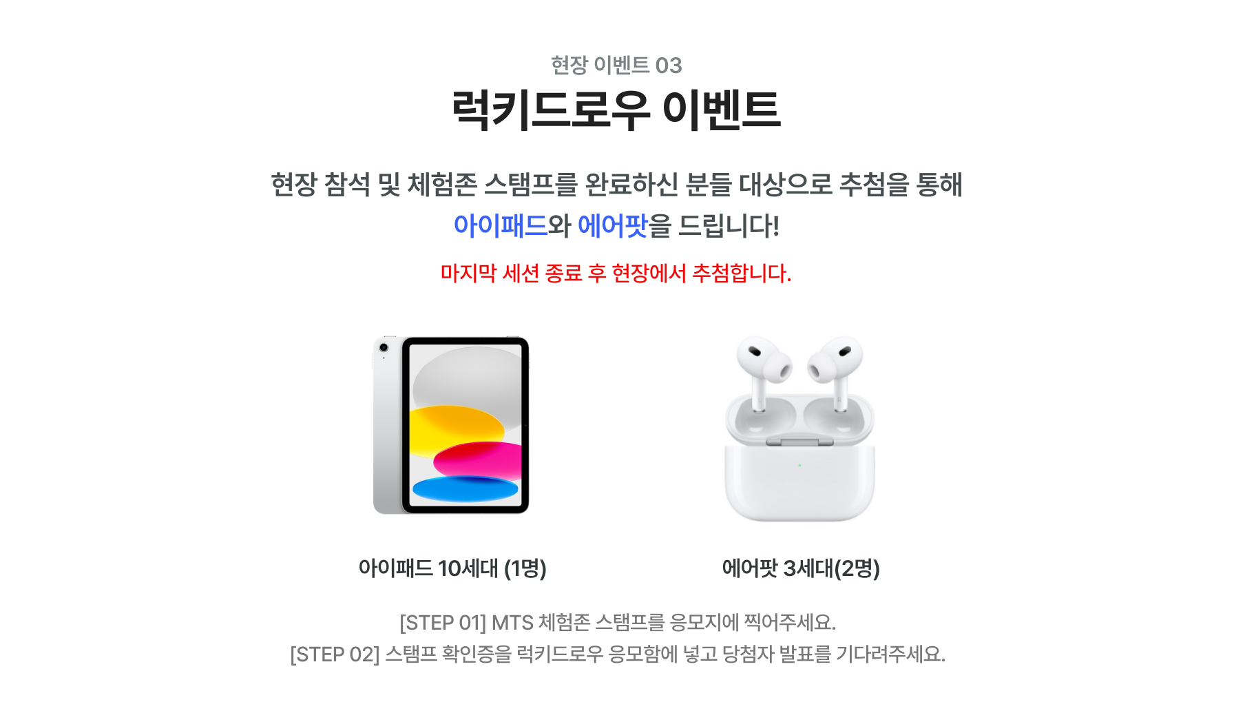 item_event_3