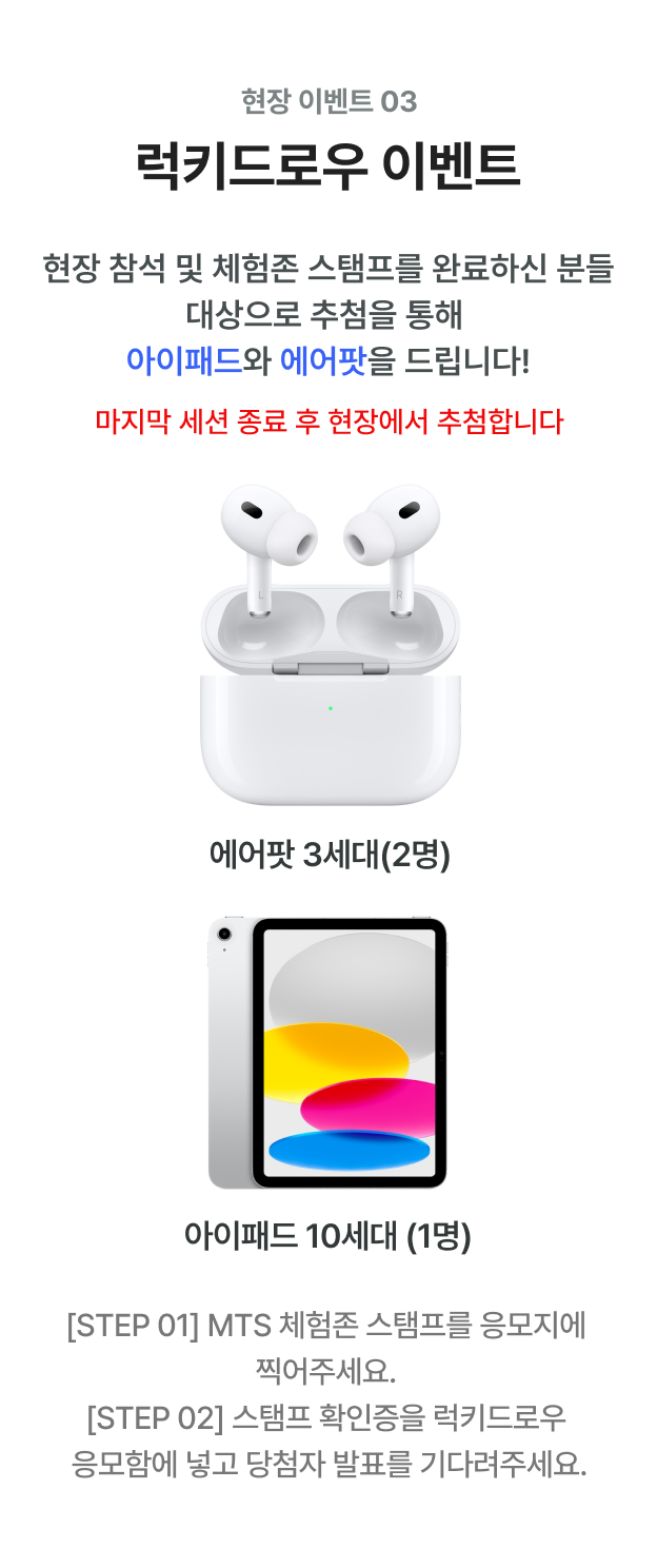 item_event_3_mo